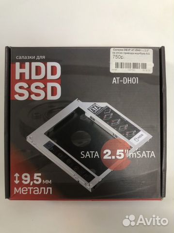 Переходник для жесткого диска 12,7мм