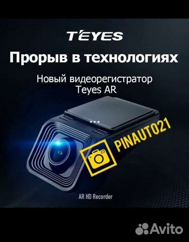 Видеорегистратор Teyes