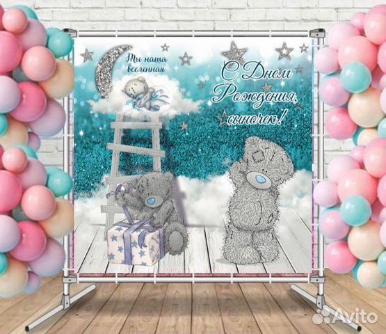 Детский баннер