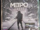 Метро: Исход и 2033 Redux на Xbox One. Новая.Обмен