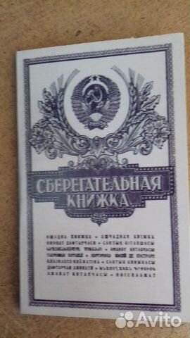 Альбом Сберкнижка для монет регулярного выпуска