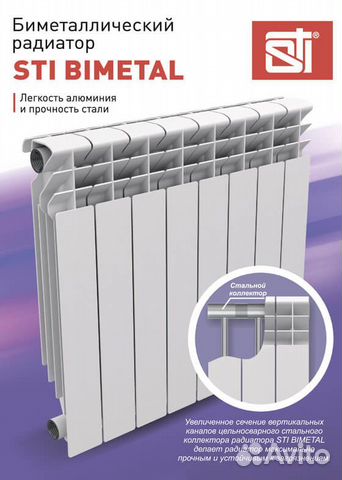 Биметаллический радиатор STI 500/80