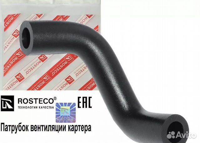 Патрубок вентиляции картера Ford Focus 3, 2