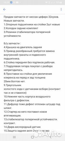 Стабилизатор передний