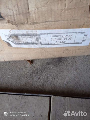 Электронасос глубинный