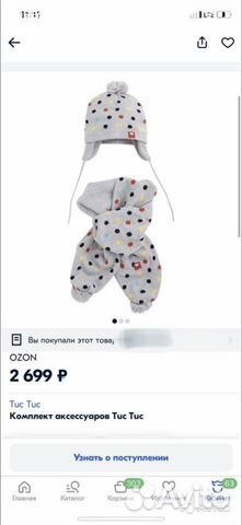 Шапка и шарф комплект tuc tuc испания