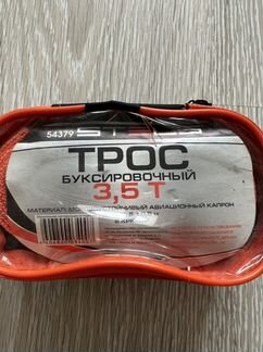 Трос буксировочный