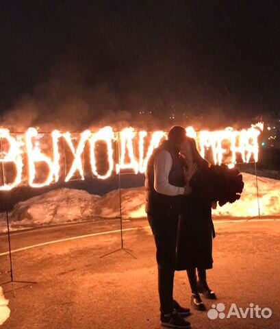 Огненные Буквы Предложение руки и сердца