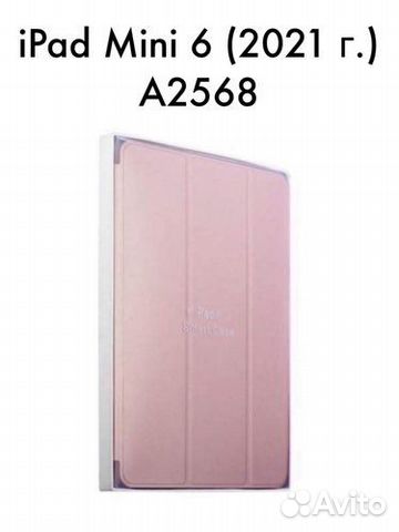 Чехол для Apple iPad Mini 6 (2021 г. / 2022 г.)