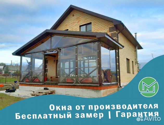 Мягкие окна / Жидкие окна для дома купить в Перми | Товары для дома и ...