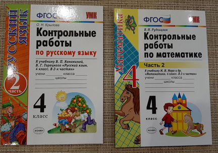 Учебники, рабочие тетради