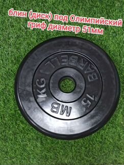 Спортивный блин MB barbell 