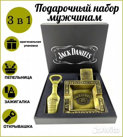 Подарочный набор для мужчин Зажигалка, пепельница