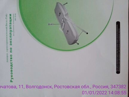 Массажная кровать