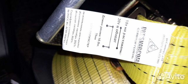 Стижной ремень