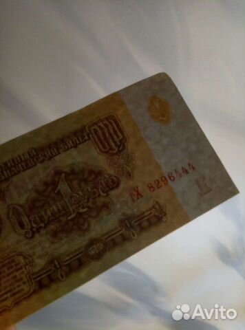 Один рубль СССР