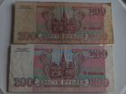 Банк России 1993г, 100р 2шт. и 200р 2 шт