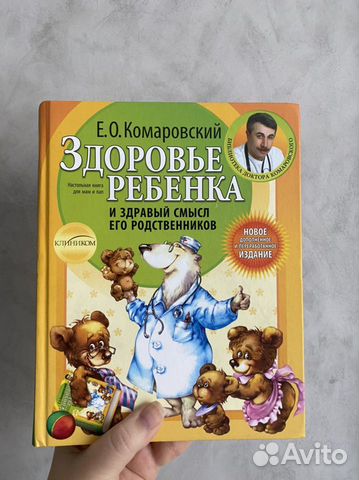 Комаровский о стуле ребенка