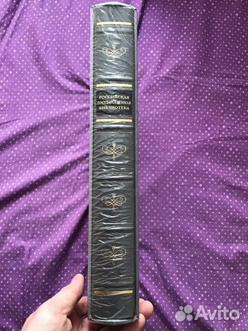 Книга Российская государственная библиотека