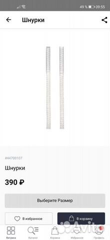 Шнурки для обуви ecco в ассортименте 80-150см