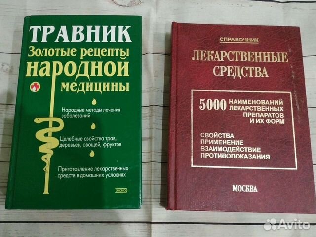 Книги о медицине
