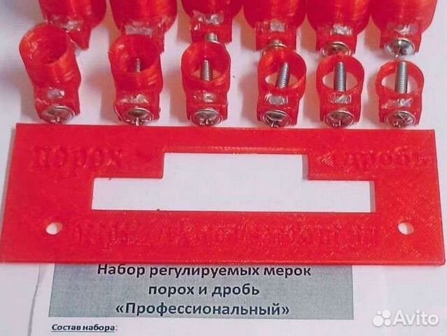 Мерки регулируемые порох /LEE loadАll