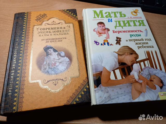 Книги для будующих мам