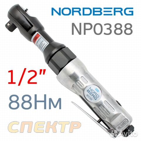 Пневмотрещотка 1/2