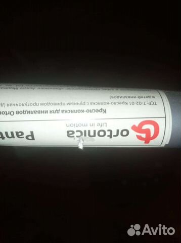 Детское инвалидное коляска