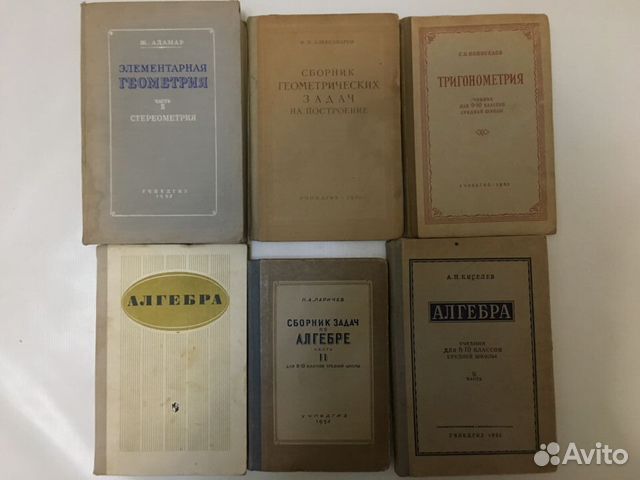 Книги по математике и физике для школьников