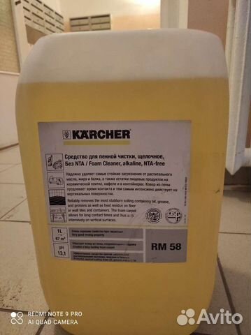 Химия для автомойки