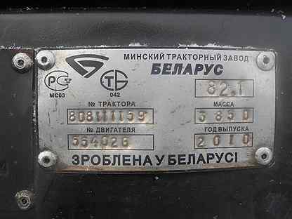шильдик двигателя мтз 80 мтз. номер шасси трактора мтз 82. шильдик двигателя мтз 80. 1 номера агрегатов. номер коробки мтз 80.