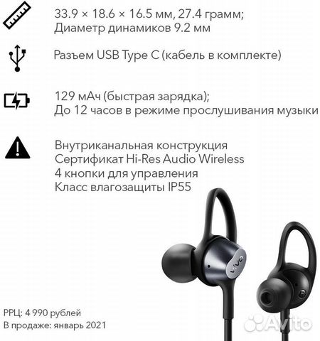 Наушники беспроводные vivo Wireless Sport