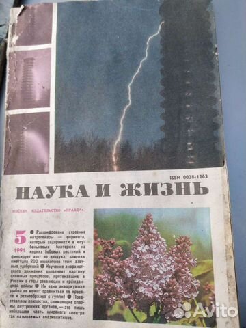 Старые журналы