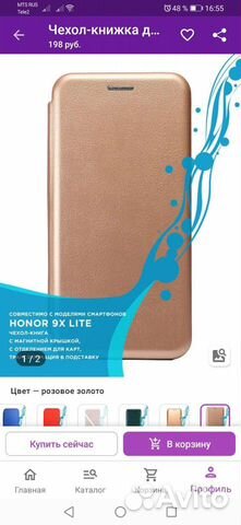 Чехол до honor 9x lite