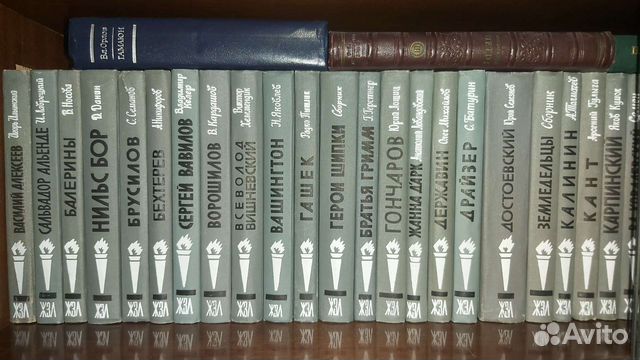 Книги, серия жзл