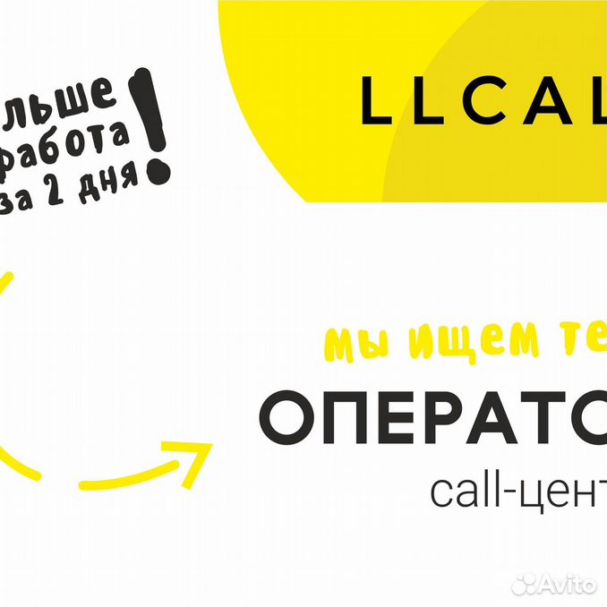 Кол центр каспий. Авито Волжский работа вакансии. Авито работа Волжский. Авито Волжск вакансии. Авито работа Волжский свежие объявления.