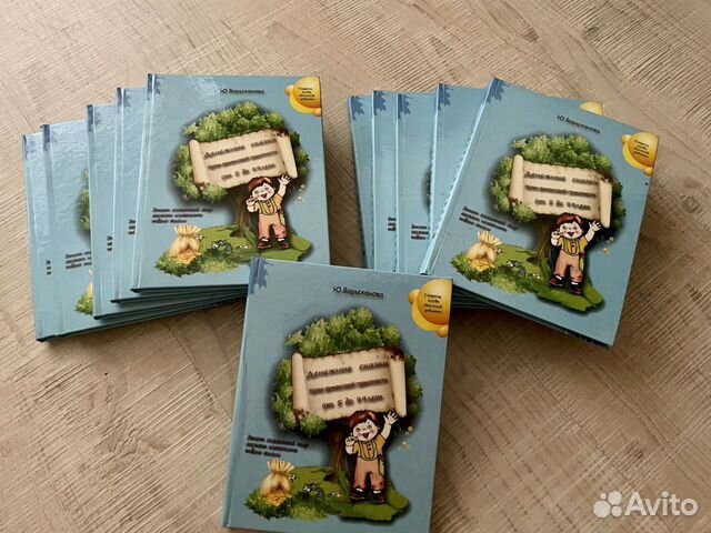 Книга о финансовой грамотности - Денежные сказки