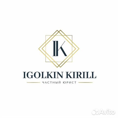 Юридические услуги