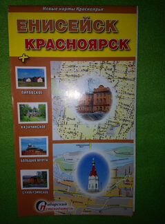 Карты, атласы.Дальний Восток.Сибирь. Урал