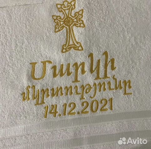 Крестильное полотенце