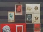 Почтовые марки с Лениным объявление продам