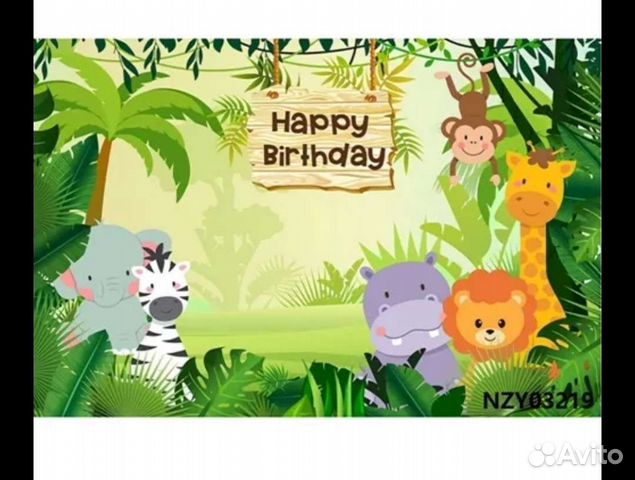 Реквизит для дня рождения