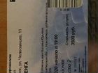 Билет на концерт Елены Ваенги объявление продам