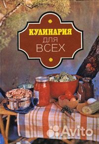 Кулинария для всех