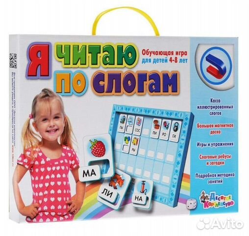 Я читаю по слогам, магнитная игра