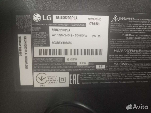 Телевизор LG 55uk6200pla с битой матрицей разбор