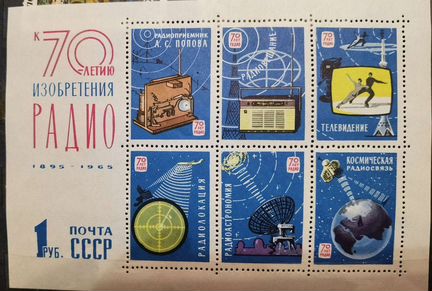 Почтовые марки СССР чистые