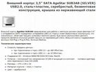 Внешний корпус 3,5 SATA AgeStar SUB3A8 (silver) объявление продам