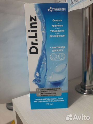 Раствор для линз